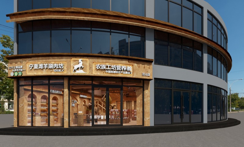 濟南可托牧人蘭山蜜云店