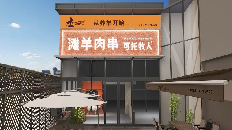 濟南可托牧人-義烏店