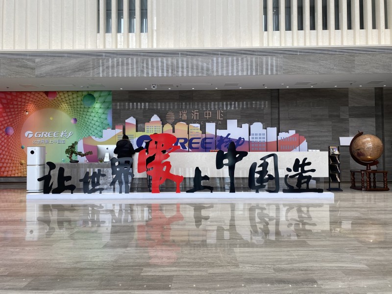 濟南格力臨時展廳